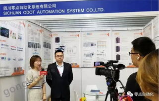 四川零點自動化亮相北京中國國際智能自動化展覽會，助力軟件銷售新突破