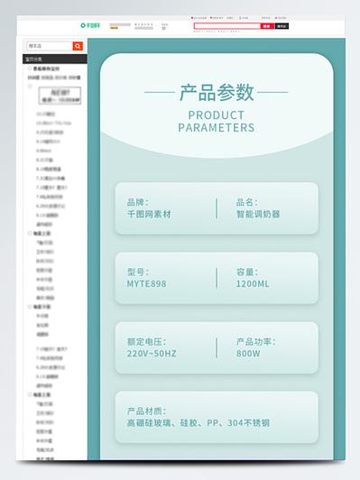 構建智能數碼產品參數關聯銷售模塊的設計與實踐——為軟件銷售賦能